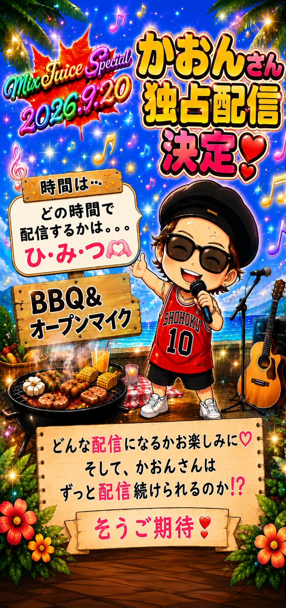 Meshi_Sake's tweet photo. 当日は参加ライバーさんによる弾き語りも🎶
オープンマイクなので、歌うもよし❗聴き入るもよし❗
『Mix Juice』というタイトルの通り
枠を超えた交流を楽しみましょう🎵\( *´ω`* )/
まだまだご参加お待ちしております🙂‍↕️

詳細はこちらまで📩
@yukihanaso
@KOTONOMAMA0263
@Meshi_Sake https://t.co/A3gGvWf3uO