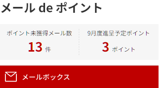 Inside_Shiina's tweet photo. 楽天ポイントモールのメールdeポイントに13ポイント来てますね。

メール本文内のリンクをタップするだけですから、楽天ポイントをサクッとゲットしておきましょう。
https://t.co/CHeddRd60H https://t.co/C3W2EbqXBA