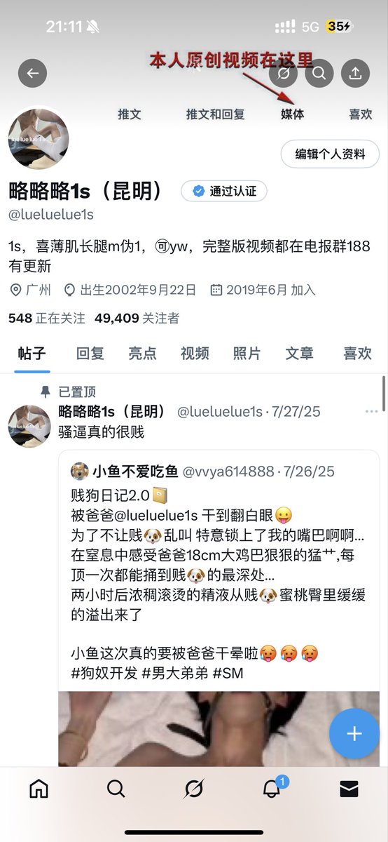 wzcc23's tweet photo. 原创5万粉丝号被封，怀念以前在广州单挑情侣骚狗的日子。 https://t.co/ITHGNRJP5B