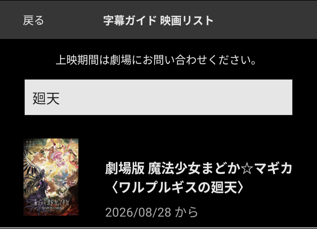 nobby451's tweet photo. 今日は字幕ガイド付きで見た。 https://t.co/Yp5bfm4kk2