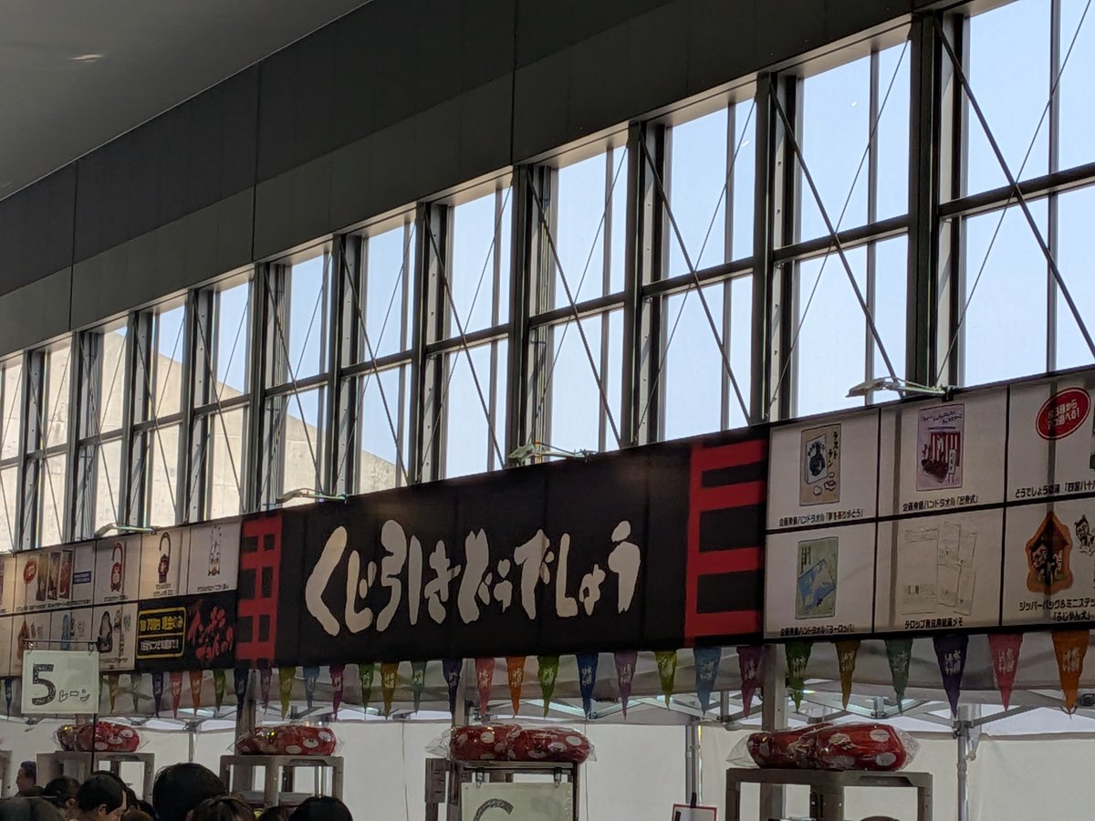 shoshi_pro's tweet photo. どうでしょう祭りに参戦しております✨ https://t.co/3gYfBPSDPF
