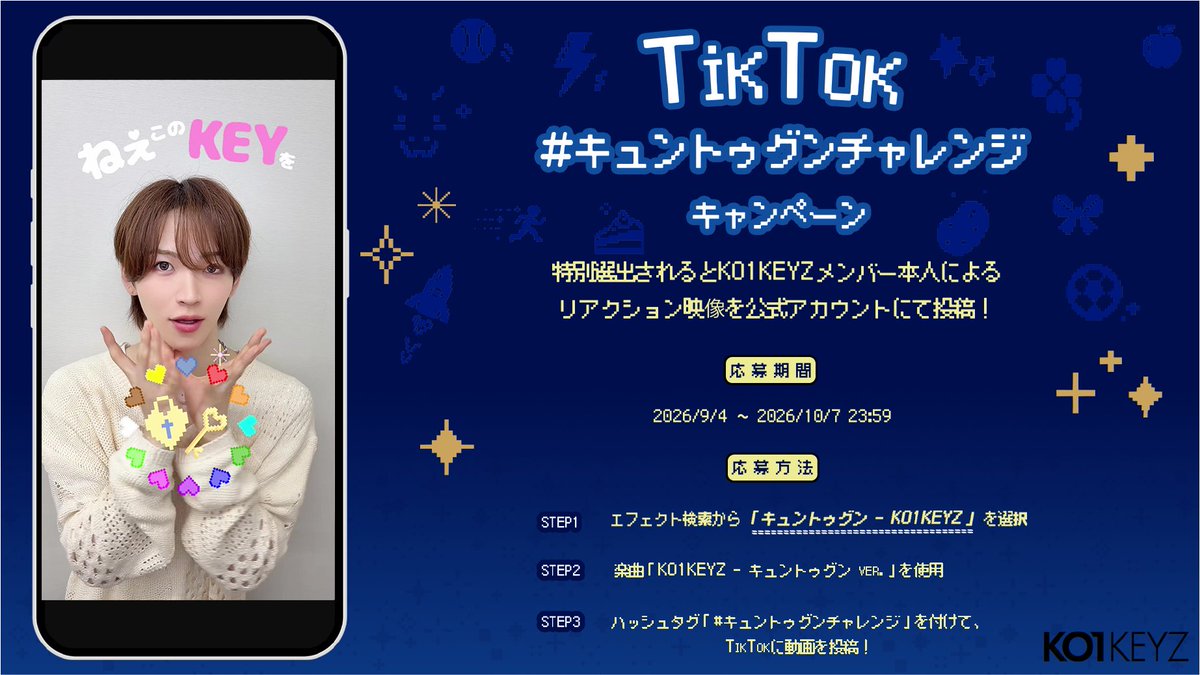 KO1KEYZofficial's tweet photo. ⋱ TikTokオリジナル ⋰
キュントゥグン歌詞エフェクト登場🤟

#キュントゥグンチャ���ンジ も開催決定！

参加者から特別選出されると
公式TikTokにてKO1KEYZメンバー本人からのリアクション映像掲載✨

▼詳細
https://t.co/MRlWZstMi1

▼キュントゥグンエフェクト
https://t.co/AtiCQnkuJu

たくさんのキュントゥグン動画
お待ちしております！

#KO1KEYZ
#コイキーズ #코이키즈
