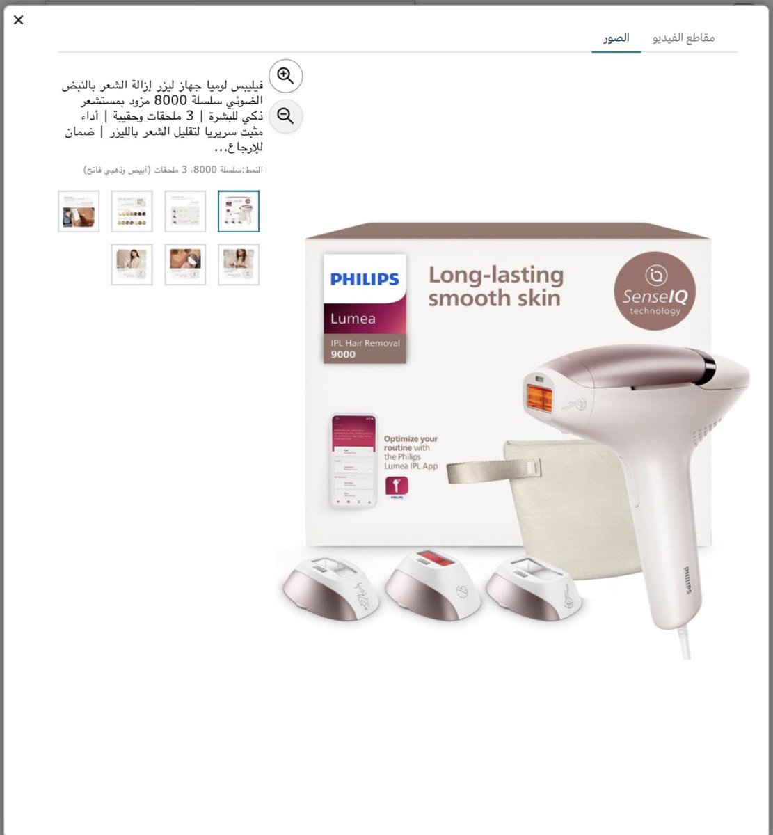 maged6263's tweet photo. ليزر إزالة الشعر 
مايحتاج تروحون صالون تجميل 
وانتم بالبيت والخصوصية عاليه 
واستعمال للابد  عند شراءه مره وحده بس
نصيحة خوذوا فلبس الاصلي هو الي ينفع
عليه عرض  من هنا 👇🏻

https://t.co/lo65cMmkN7 https://t.co/UTz9KyBfj2