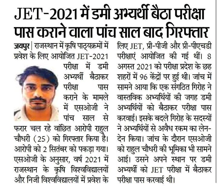 jitendra_jnvu's tweet photo. @DrRamSinghSamot @BhajanlalBjp 😄😄😄😄😄 https://t.co/gAap9bMkm3