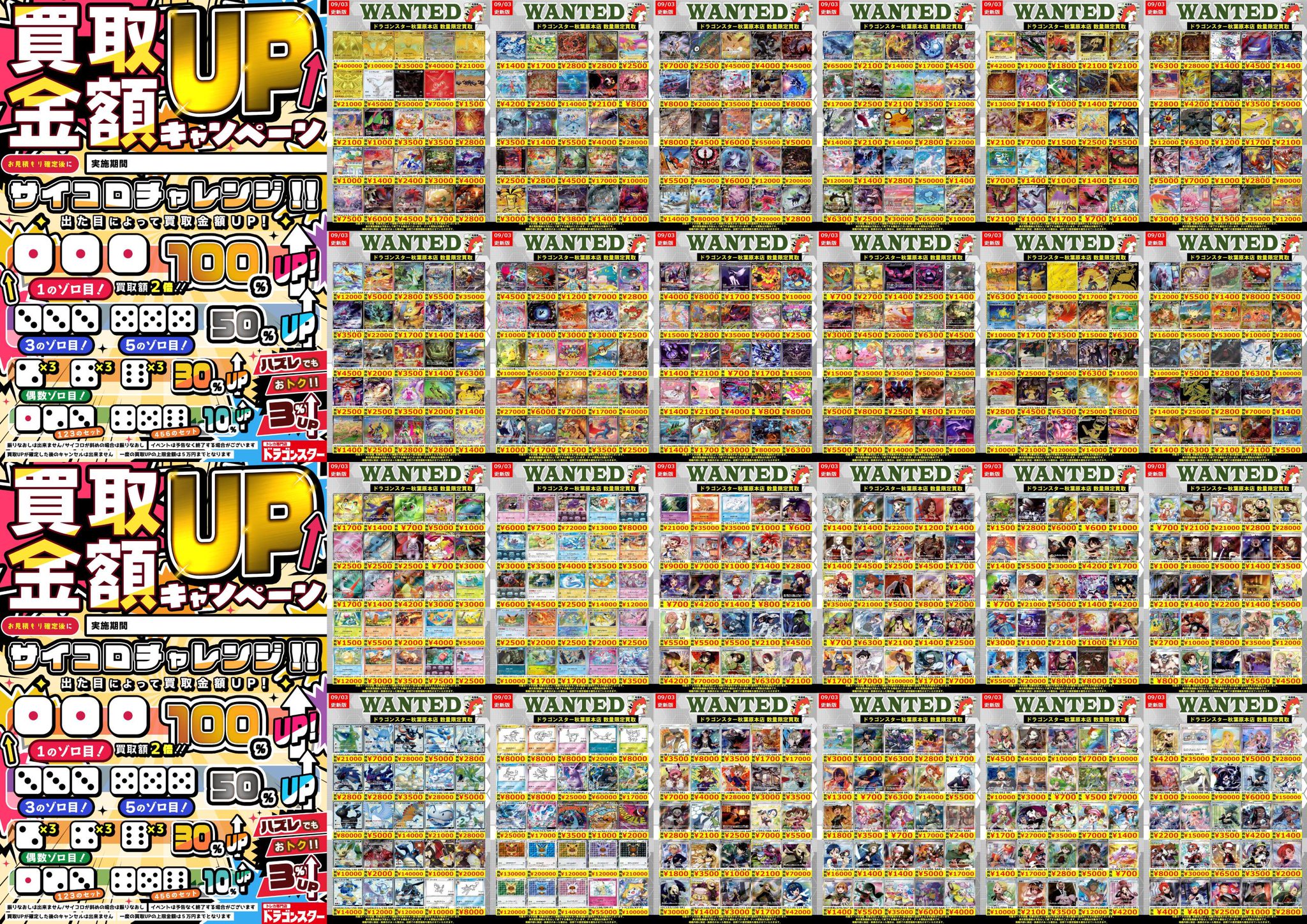 ドラゴンスター秋葉原店 on X: 