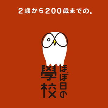 UH203's tweet photo. 昨日9月4日（金曜日）から。
大変ありがたいことに、憧れの「ほぼ日」さんが運営する「ほぼ日の學校」にて、
サバブックスが『さばのゆの須田さん』を出版した取り組みを特集していただいております！
ーーーーーーーー 

ほぼ日の學校
経堂「さばのゆ」、誰もが「いい湯加減」になるコミュニティ酒場が紡いで（お試し再生あり）
https://t.co/9rSxPpL2hA

フルバージョンのご視聴は
https://t.co/WWhfs7iaAO
「さばのゆ」の授業のほか、600以上の素敵な授業が聴き放題です。
（月額680円／はじめての方は1ヶ月無料！）

ーーーーーーーー

本編のフルバージョンをご視聴いただけたら一番嬉しいですが、
無料のお試し再生だけでもとってもお楽しみいただける内容になっています！
このようなサバらしい、素敵な機会をくださったほぼ日の學校のみなさま、本当にありがとうございました！
ちなみに私は、手帳は毎年「ほぼ日手帳」です！

#ほぼ日の學校 #ほぼ日 #ほぼ日手帳 #サバブックス #さばのゆの須田さん #さばのゆ #経堂