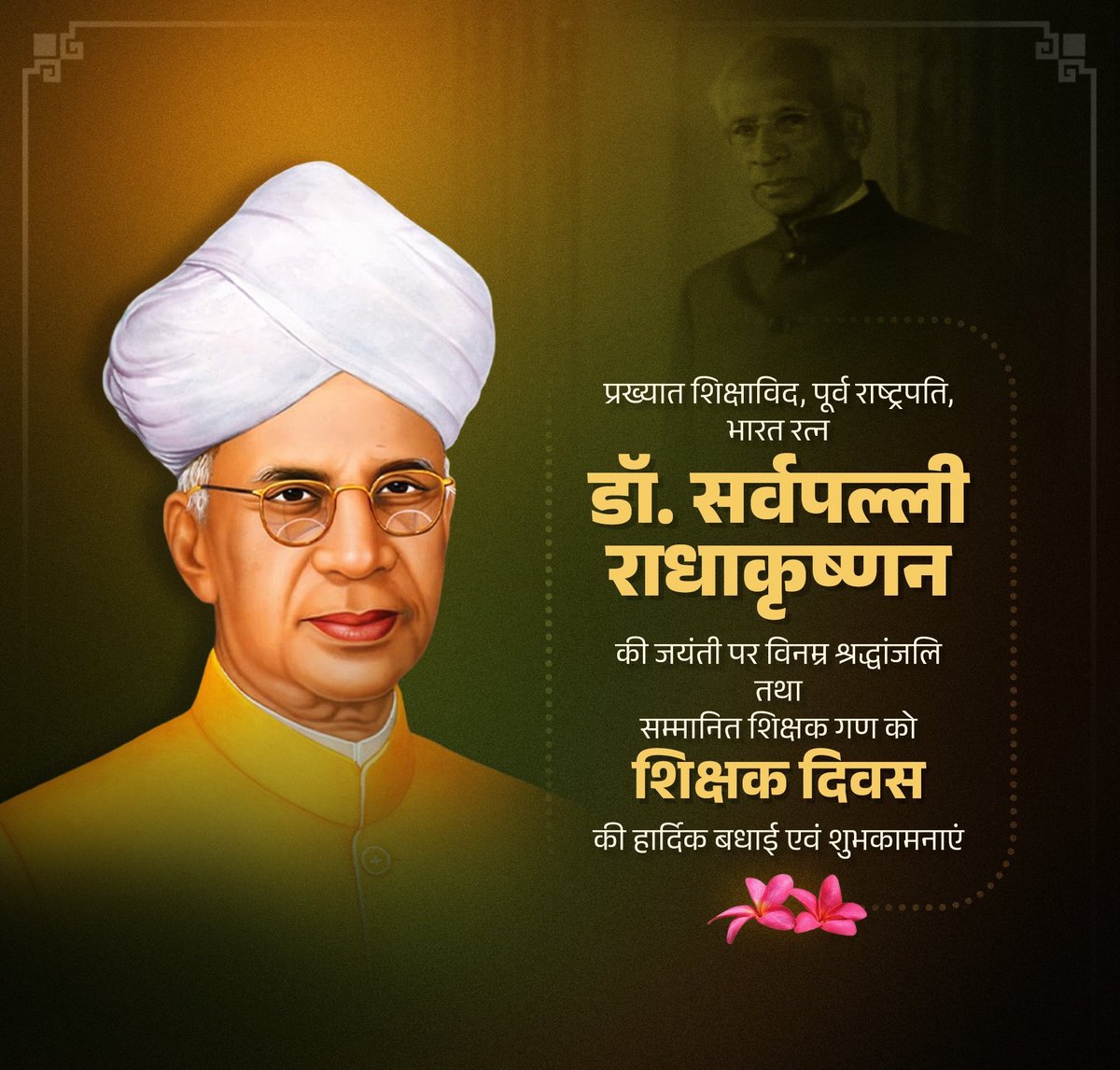 shayar_singh's tweet photo. शिक्षक दिवस, 2026 की हार्दिक बधाई और शुभकामनाएं https://t.co/MCNoX9ra58