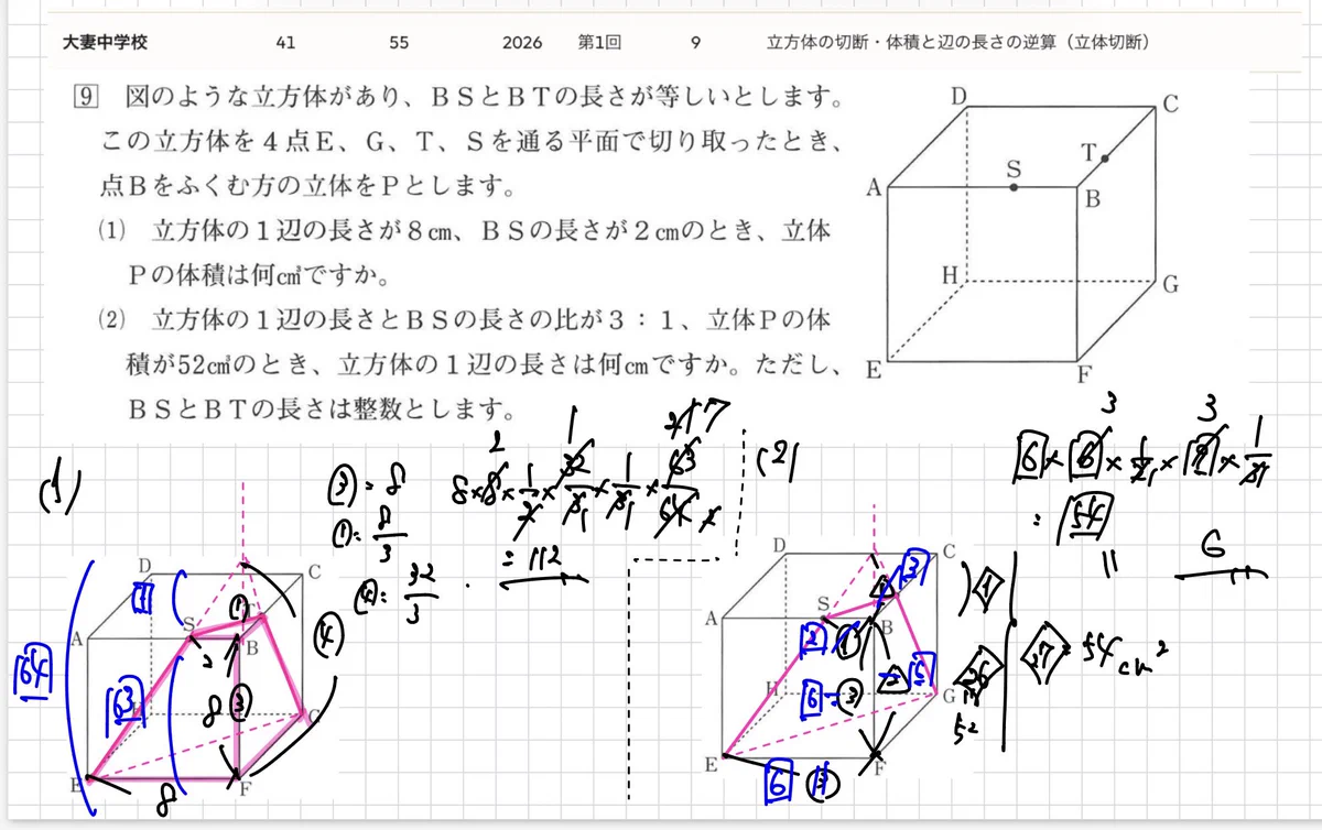 スパーク・ジョイ@中学受験算数オンライン塾 on X: 