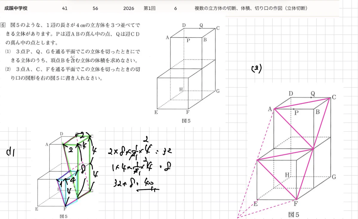 スパーク・ジョイ@中学受験算数オンライン塾 on X: 
