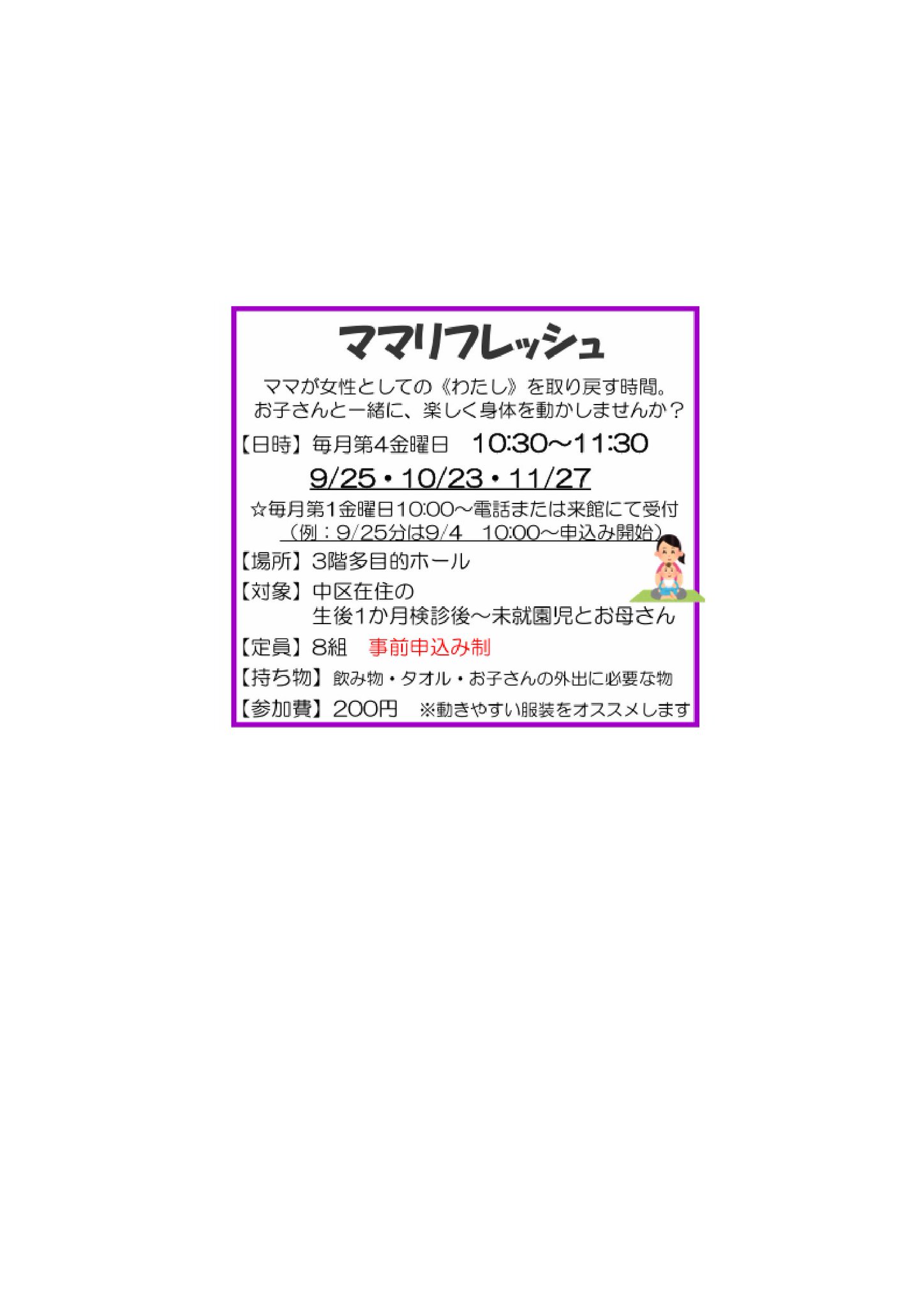 Narimi様ご確認用ページ！ 横浜市不老町地域ケアプラザ on X: 