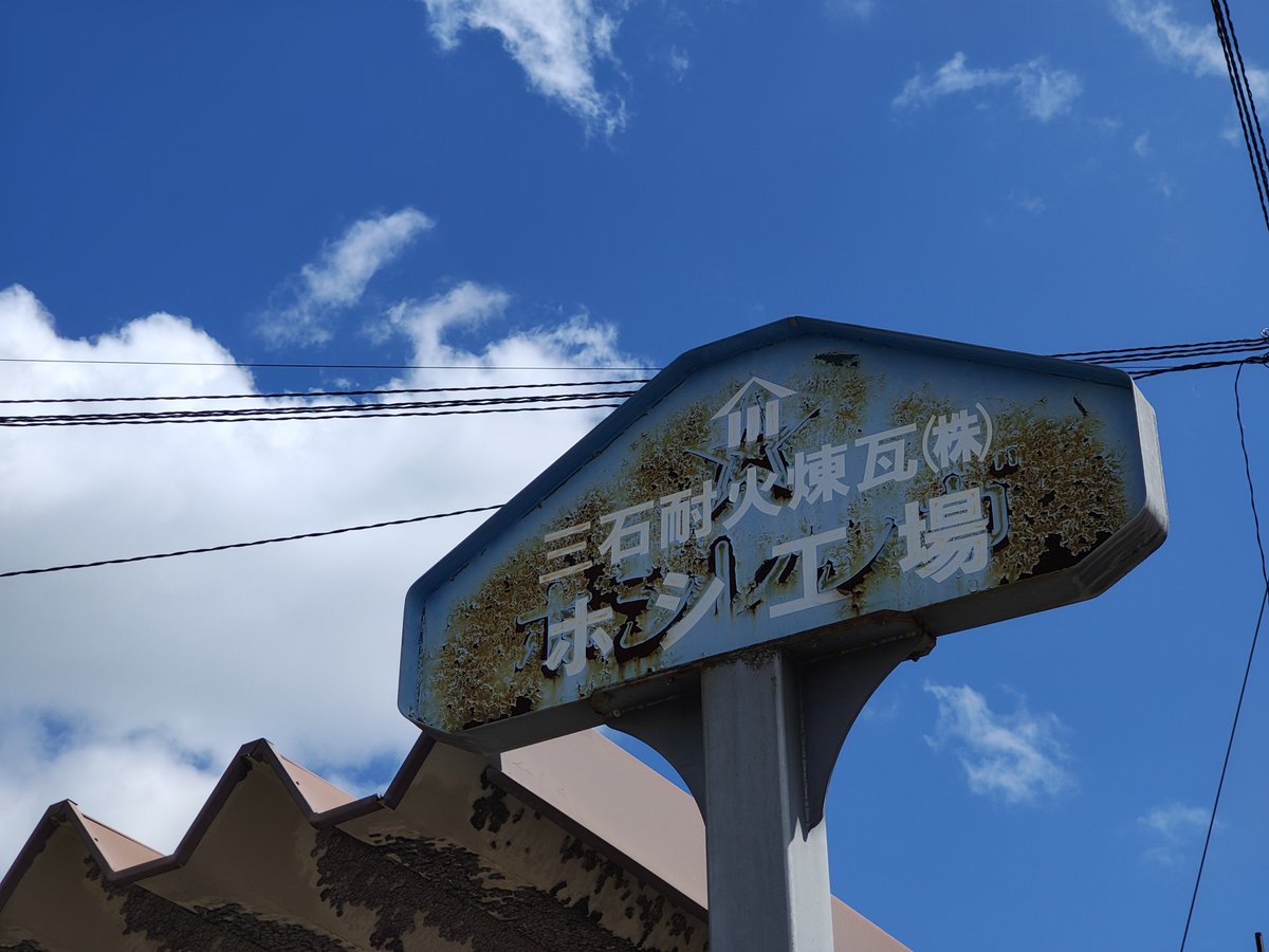 MiwaBase's tweet photo. レトロ成分が補充出来るいつものコース♪︎
#キリトリセカイ #CB125T https://t.co/frKUNIGGdS