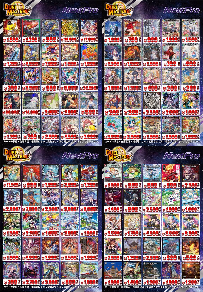 ✨ネクストプロ大須2号店✨ on X: 