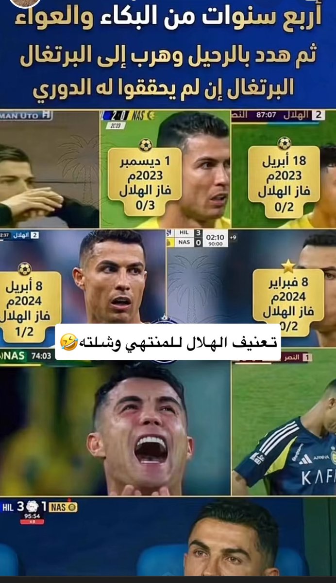 alsokah's tweet photo. @MyGoat7 الحمدلله أنا ماشفناها شفنا الصياح 😂😂😂يقولك طول مسيرته الرياضية من يوم هو شاب إلى جاكم وهو شايب ماصاح مثل هالصياح إلى سواه فيه الهلال والهلاليين https://t.co/TKejrBLNax