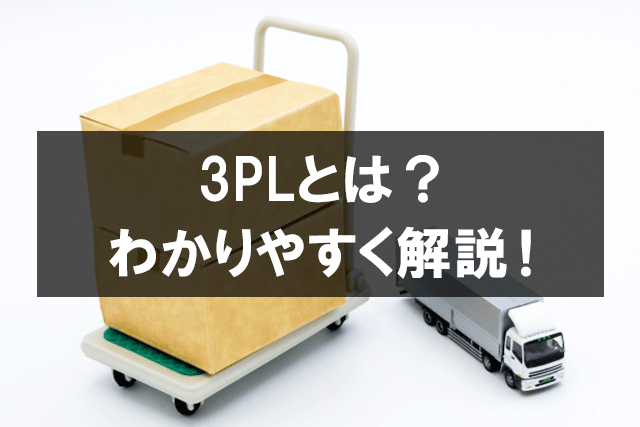 mirakukobe's tweet photo. お久しぶりです。
本日の #西宮 は晴れ🌤

「3PL（サードパーティー・ロジスティクス）」についてご紹介です！
https://t.co/NsU9WVDDXh

#企業公式夏のフォロー祭り
#冷凍倉庫 https://t.co/znKBYmP2nR
