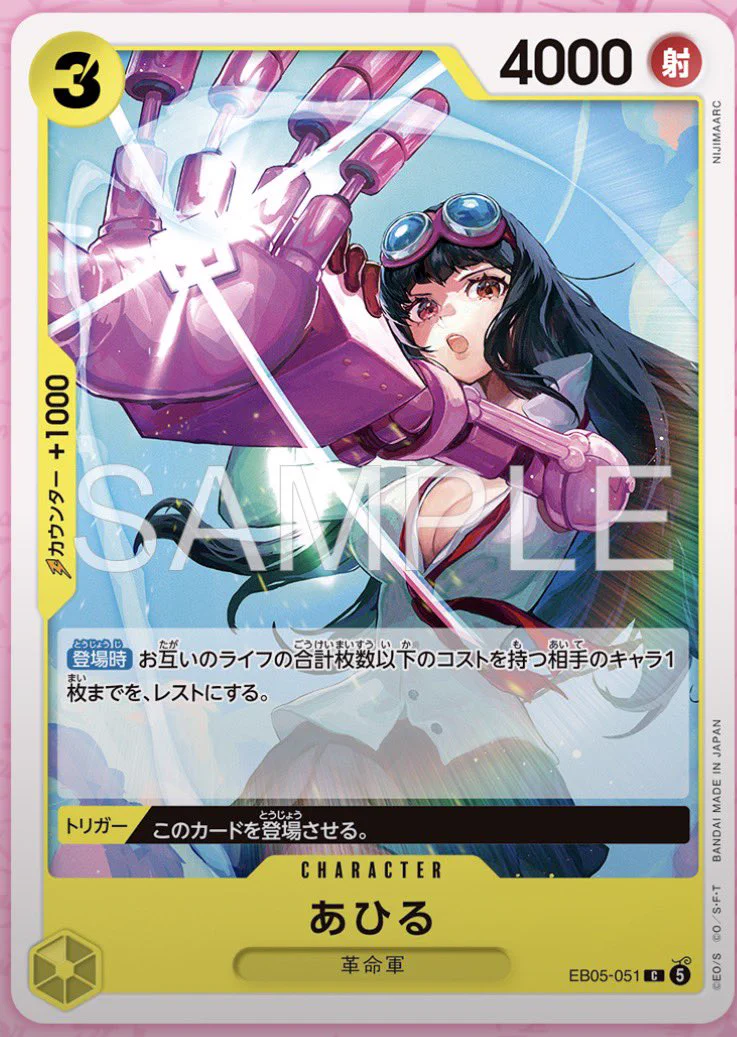 ワンピースカード速報ドン通信🏴‍☠️ on X: 