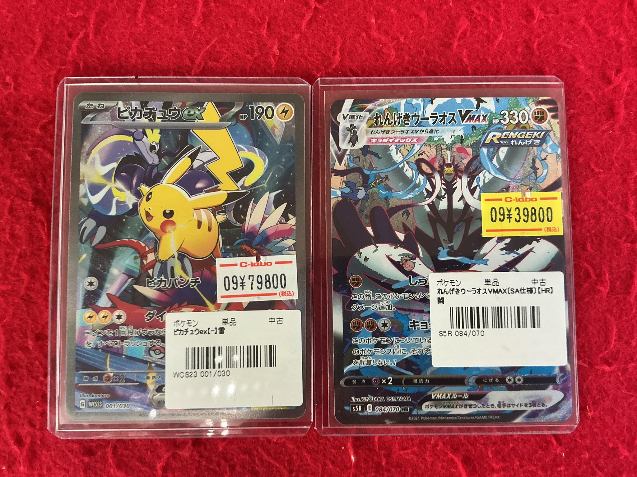 カードラボ浜松店 ポケカ❗️遊戯王❗️ホロカ❗️全力買取中❗️ on X