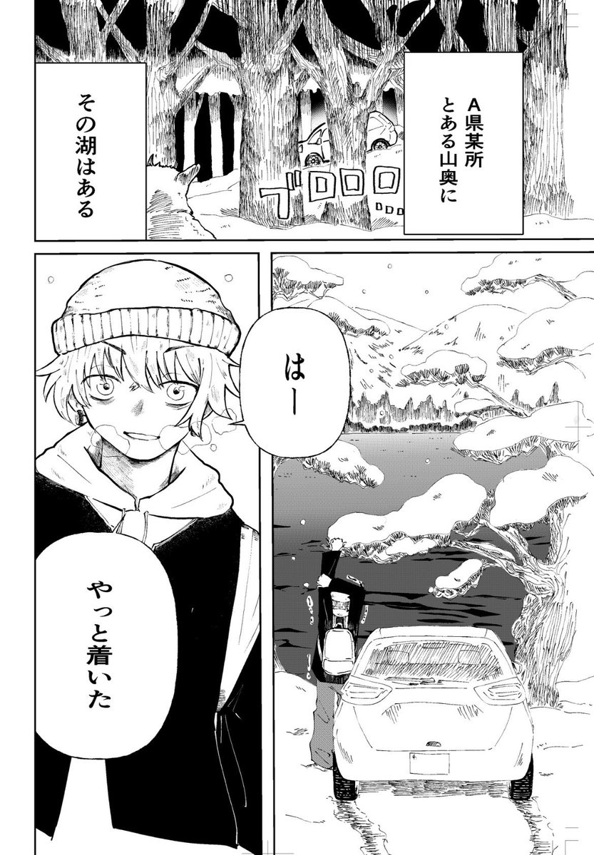 gusyagisya's tweet photo. #イラスト 
#絵描きさんフォロバ１００ 
#フォロバ１００
#漫画が読めるハッシュタグ 
#illustration‌‌ 

『鉄の掟』

秋田県から北東北までに広く伝承される、八郎太郎伝説から着想を得て創作。 https://t.co/WepGgirv4c