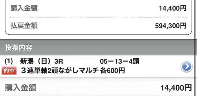 UMASUGIkeiba's tweet photo. 先月新馬戦だけで100万近く稼いだAI

5Rの無料予想いる人は✋
反応多ければ公開するぜ

新馬戦　
🎯8/22 新潟3R 三連単34万回収
🎯8/16 激絞り新馬戦 三連単万馬券
🎯8/15 新潟3R 三連単60万回収
🎯8/2   新潟3R 三連単30万回収 https://t.co/4bEJUYnd6U