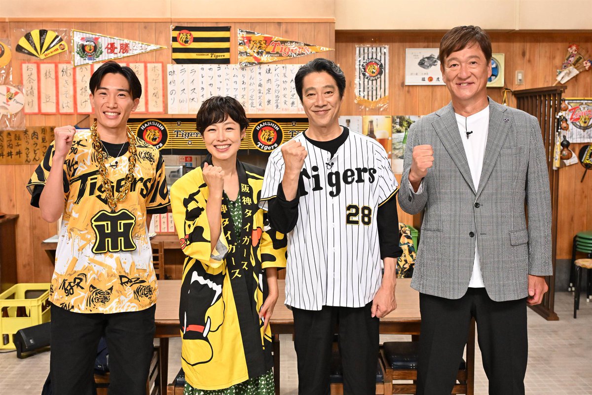 Saba_Tigers's tweet photo. 【MBSが優勝カウントダウン特番を放送】

きょう16時からMBSにて放送

『阪神ファンと集う〜有働由美子の猛虎食堂★タイガース球団初の連覇へカウントダウン！』

各界の虎党が集結し、阪神優勝を“前祝い”
有働由美子、堤真一らが登場！ https://t.co/WrqKheHofg
