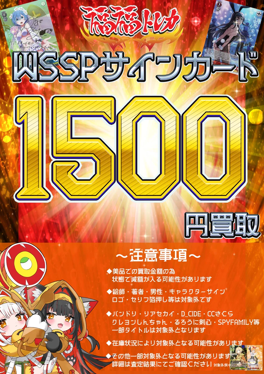 福福トレカ ヴァイスシュヴァルツ｜郵送買取実施中！ on X