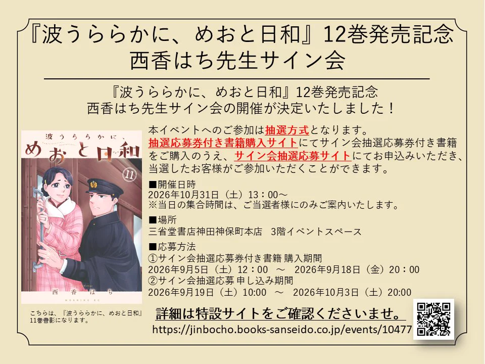 西香はち＠24号 on X: 