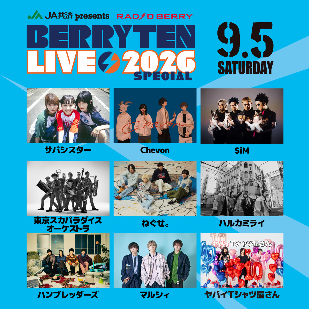 STREAMJPTV's tweet photo. BERRYTENLIVE 2026 @井頭公園 運動広場

🗓日時 : 2026/9/5(土)
🕞OPEN 08:30 START 10:00
📍場所 : 井頭公園 運動広場 

#ベリテン #ベリテンライブ
#berryten #berrytenlive
#ベリテン2026 https://t.co/ukkaKnz2ul