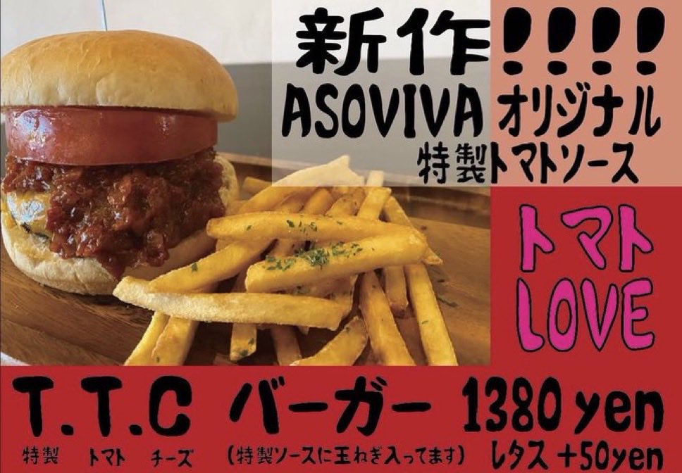 MiSA_ASOVIVA's tweet photo. 本日よりまた復活してます〜🍅🧀 https://t.co/khR6sunIBm