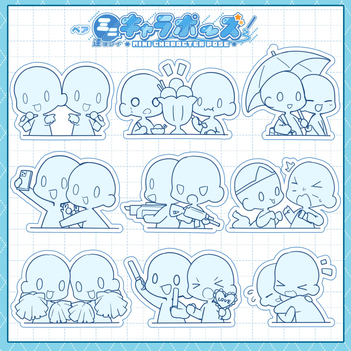 6963Saki's tweet photo. ミニキャラポーズペア版描いてみた！！  配信活動用や絵の練習、ファンアートなどに活用できるよ！  最新ver.６を追加しました！！  
⭐ 使用詳細はリプに記載してます！ https://t.co/683QMniaiG