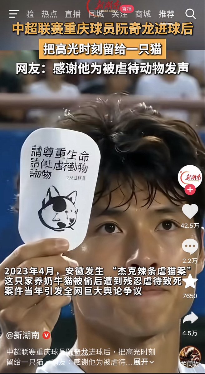 wodanggangqiang's tweet photo. 我注意到好几个媒体报道了这件事，在体育直播做这个是真的需要很大的勇气，很有可能会被封杀处罚等，动物保护法究竟什么时候落地？#wangwang #justiceforwangwang #WangWangを忘れない https://t.co/xEBGX6zx3Y
