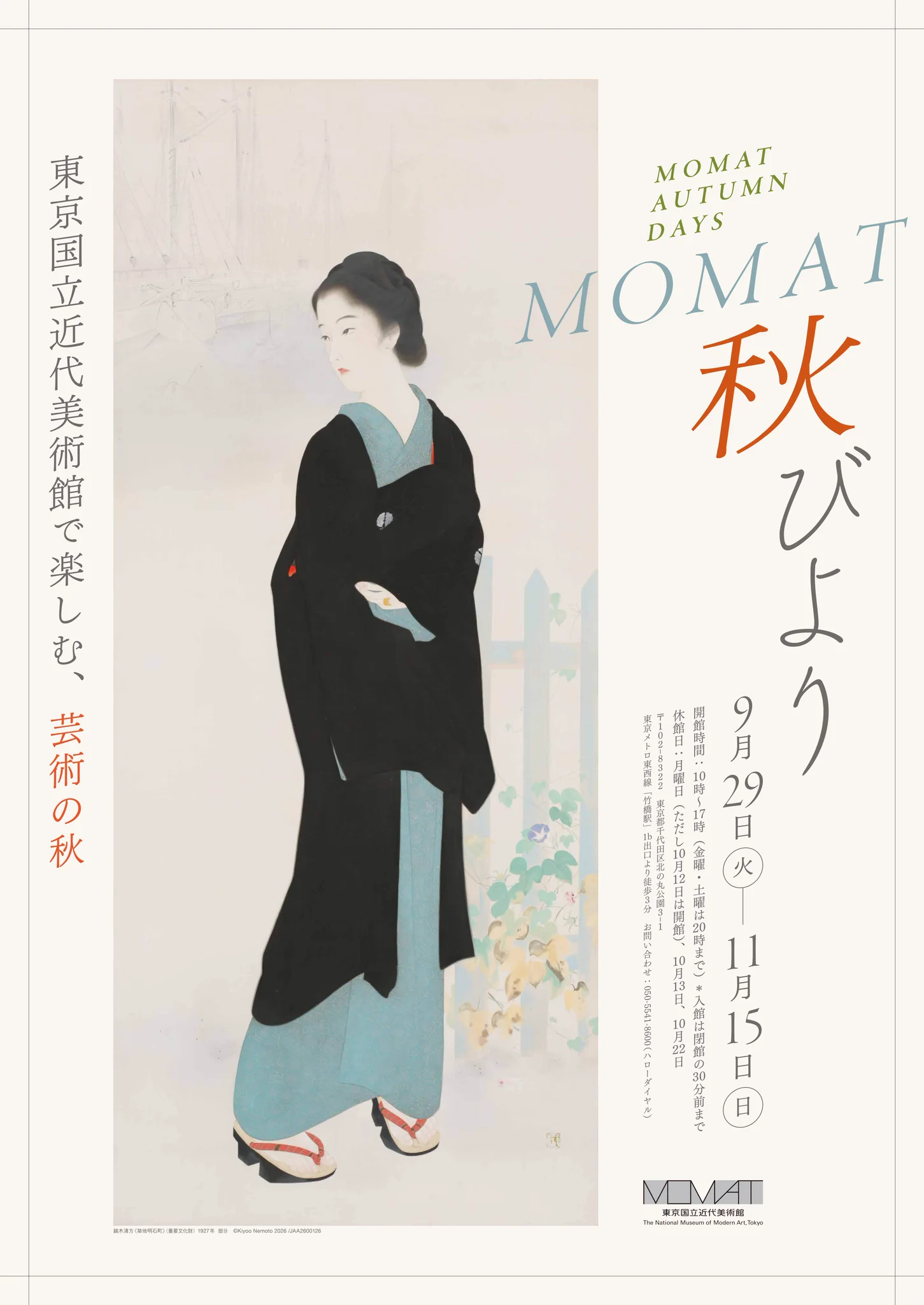 yoshitomo nara / 奈良美智 on X: 