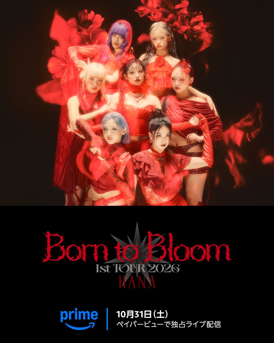 PrimeVideo_JP's tweet photo. #プライムビデオでHANAライブ

🌹˚⊹⁺‧┈┈┈┈┈┈┈┈┈┈┈‧
「HANA 1st TOUR 2026
“Born to Bloom”」
ライブ配信が決定📢
‧┈┈┈┈┈┈┈┈┈┈┈‧⁺ ⊹˚.🌹

圧倒的なパフォーマンス、等身大の心情と強さを表現する歌声、
そして飾らない人間性で魅了する7人組ガールズグループ、HANA。
記念すべき初ツアーの千秋楽を、プライムビデオが独占ライブ配信します🙌

10/24(土) 16:30から、視聴チケットが販売スタート！
コンテンツごとに料金を支払うPPV(ペイパービュー)での配信
プライム会員以外の方もご購入いただけます✨

7人で咲かせる、大輪の花々たち💐
ステージ上の熱気、会場の盛り上がりを体感しよう❤️‍🔥

#HANA #BorntoBloom