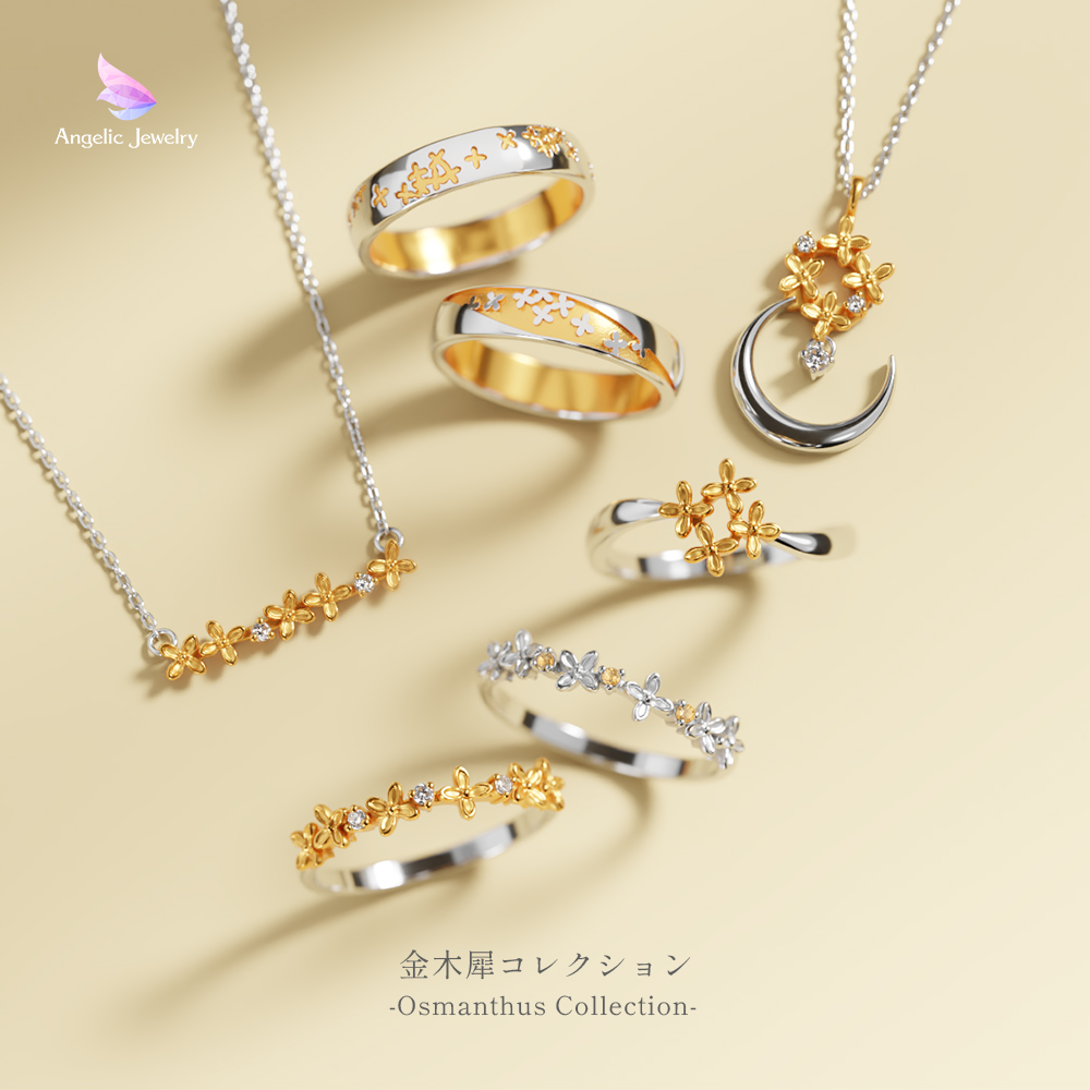 angelic_sv's tweet photo. 「金木犀コレクション2026」

秋風とともに懐かしく香る花「金木犀」
小さな花々に、季節の記憶をそっと重ねて。
Angelic Jewelry 金木犀コレクション。

#エンジェリックジュエリー 
#金木犀 https://t.co/q6m4ticEcO