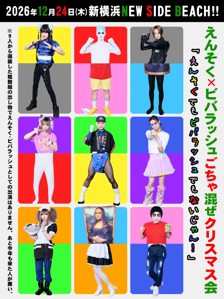 ビバラッシュ on X: 