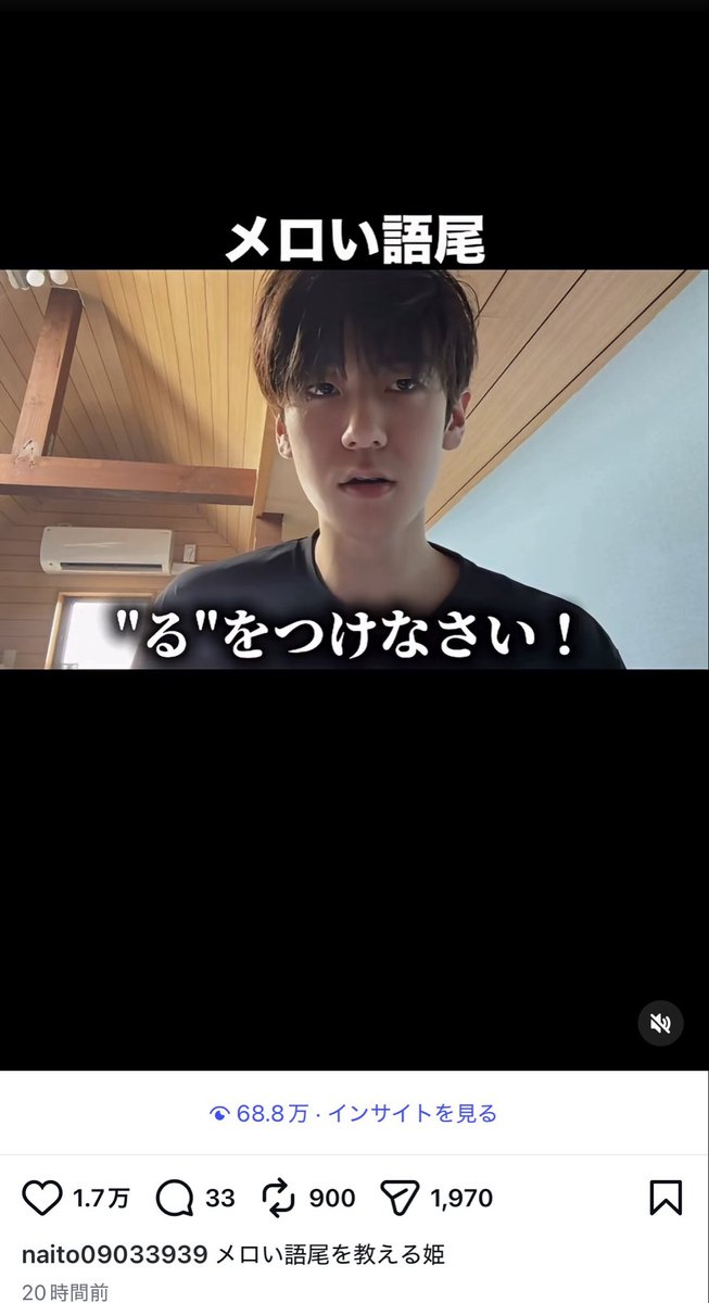 noisu123's tweet photo. インスタ初めて1日で万バズした https://t.co/AES7T6Ibov