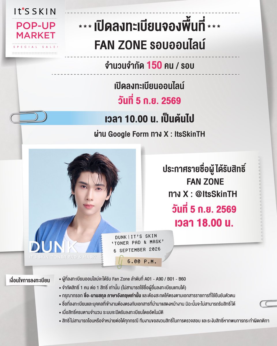 ItsSkinTH's tweet photo. ลงทะเบียน FAN ZONE DUNK ที่ลิ้งค์นี้
https://t.co/UuLfY1y9Rn https://t.co/WLWe5OGjWd
