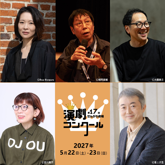 SengawaG's tweet photo. 第17回せんがわ劇場演劇コンクール
【参加団体募集】

■募集期間
9/28(月)～11/9(月)

■専門審査員
倉田翠（演出家、ダンサー）
柴田元幸（翻訳家）
松井周（劇作家、演出家）
徳永京子（コンクール企画監修）
小笠原響（せんがわ劇場芸術監督）

https://t.co/5bjm1G6QpZ https://t.co/MfebKH3dod