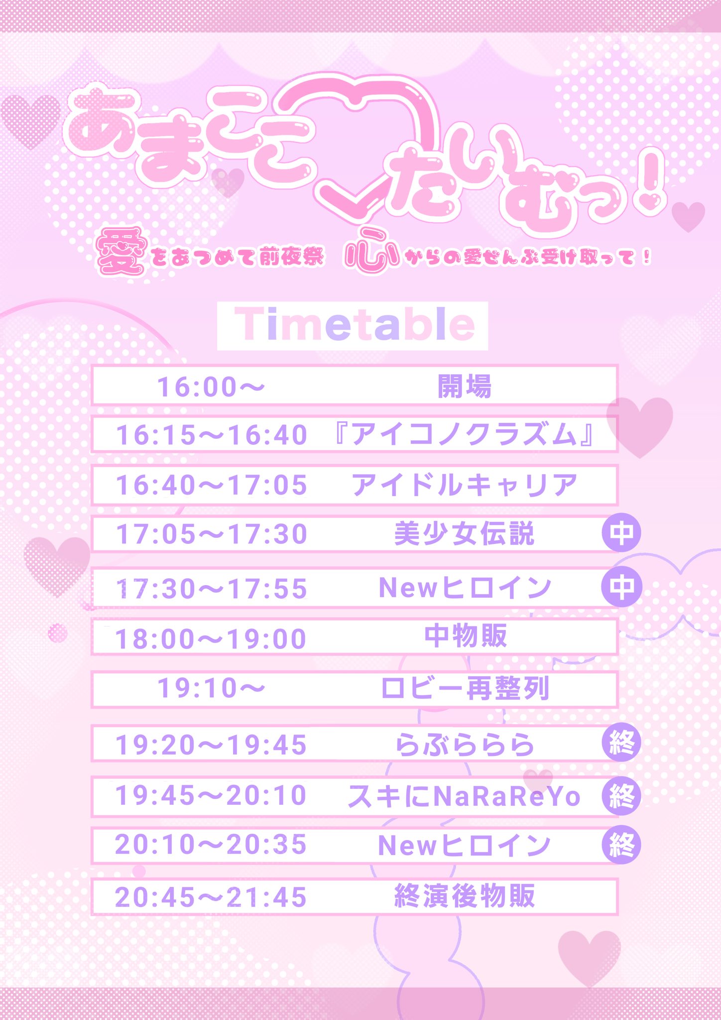 アイドルキャリア@10/17 KMAホール on X: 