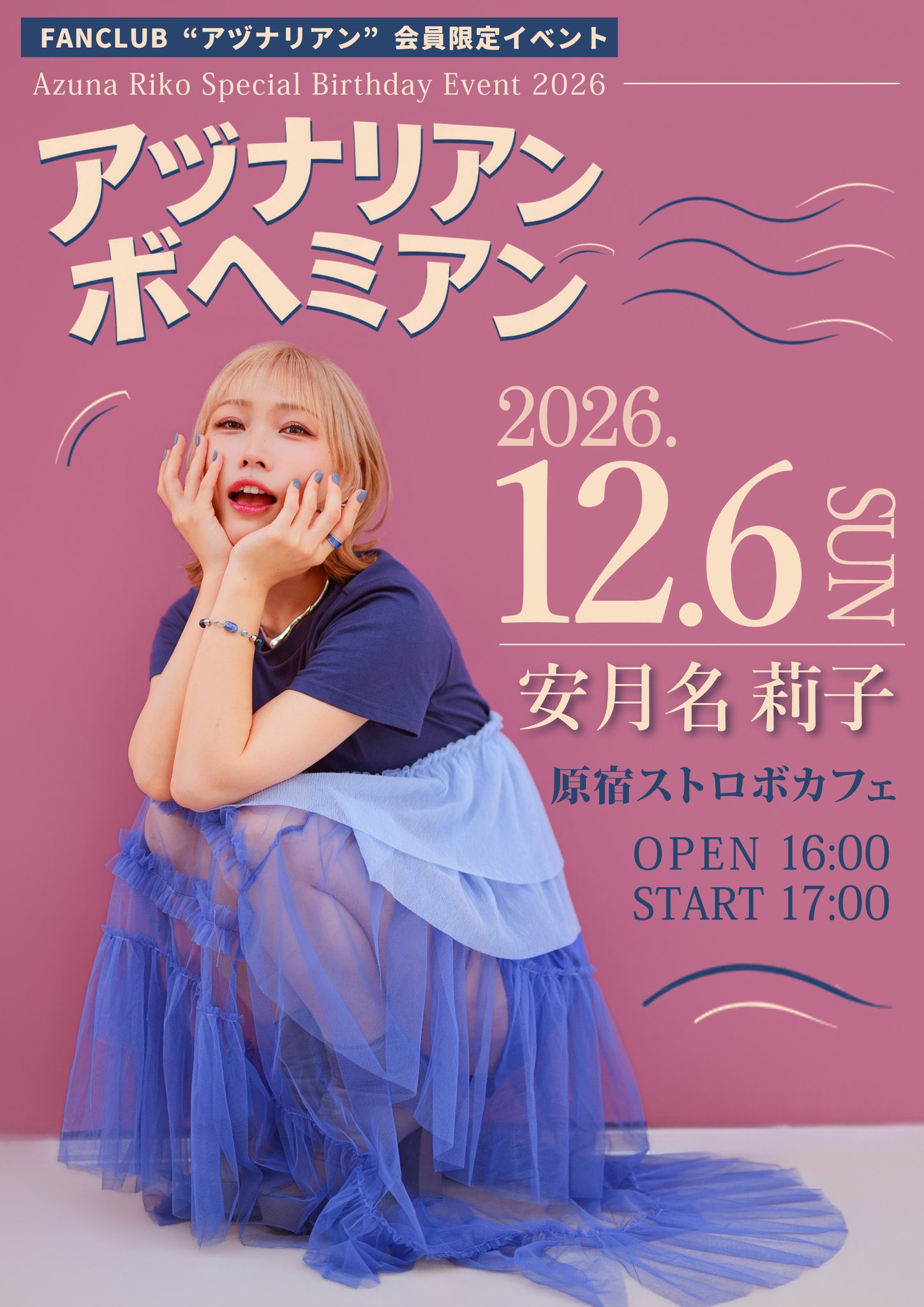 安月名莉子 / Azuna Riko on X: 