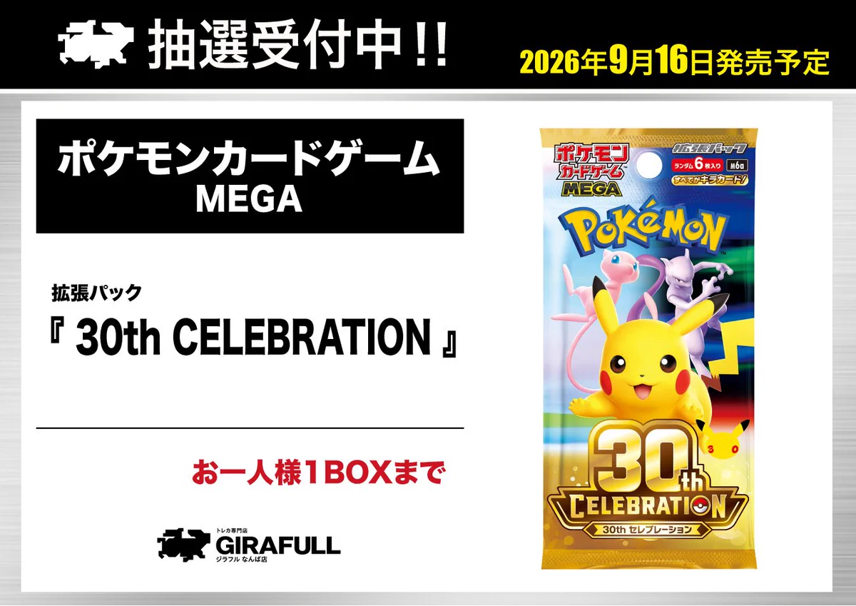 ポケモンカード抽選予約速報 on X: 
