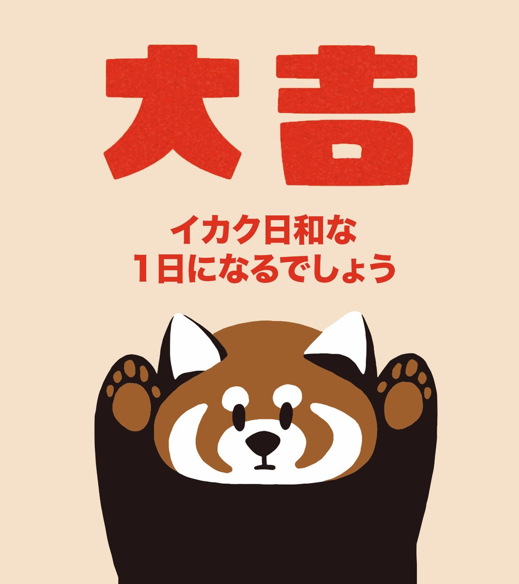 ikaku_g's tweet photo. この投稿を見つけたあなたへ！🐻 https://t.co/DngAdwaIcN