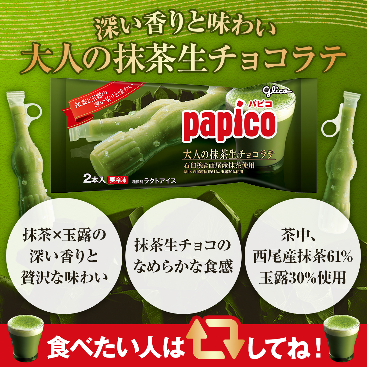 パピコ／papico (@PAPICO_JPN) / X