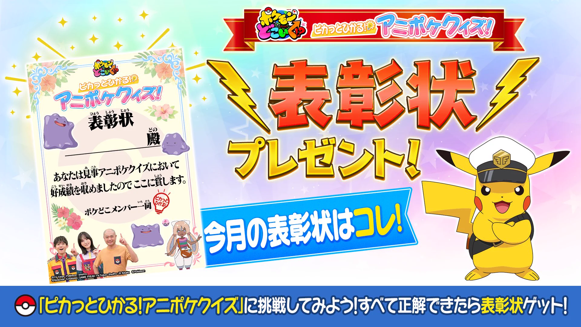 アニメ「ポケットモンスター」公式 on X: 
