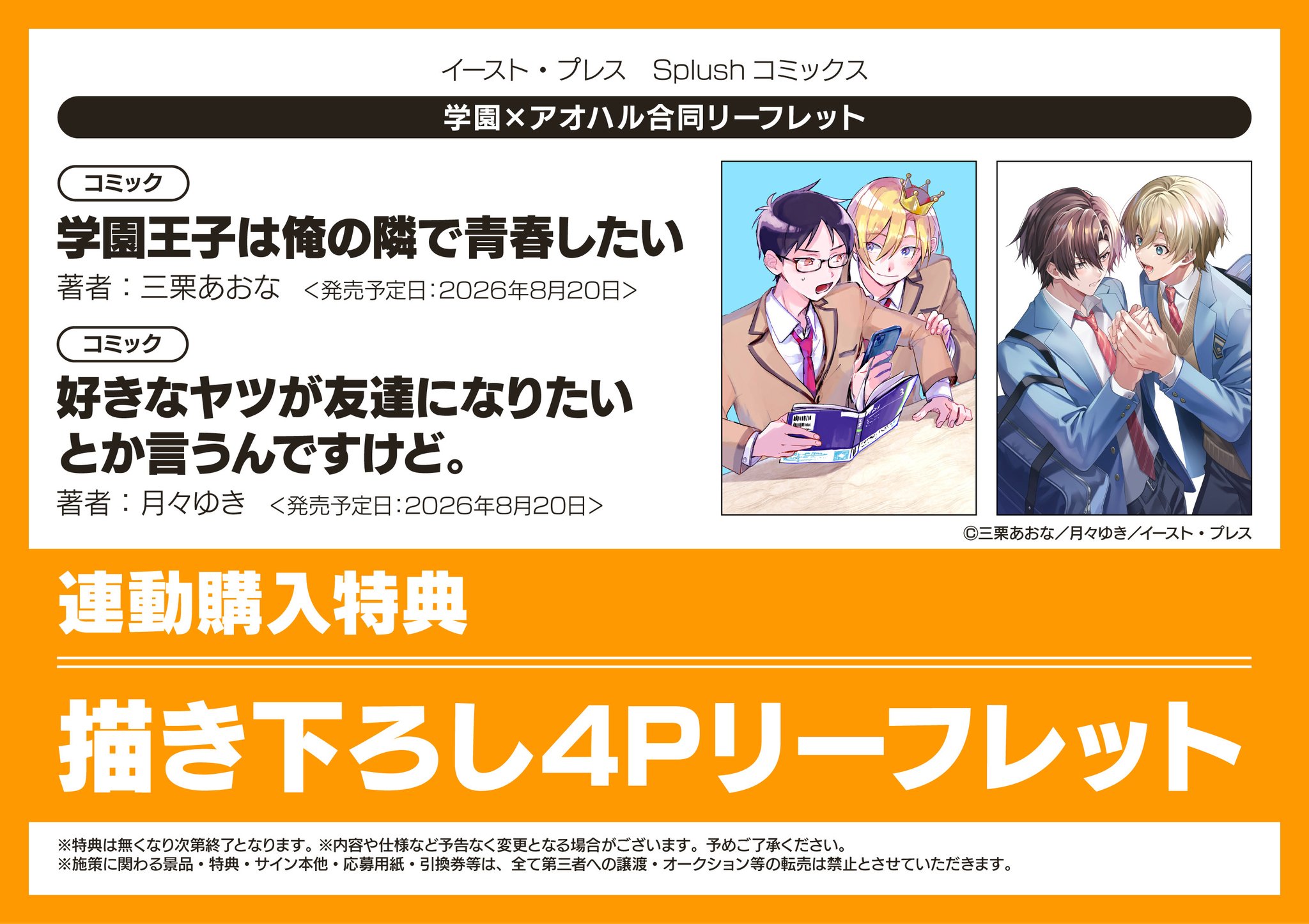 アニメイト海老名マルイ on X: 