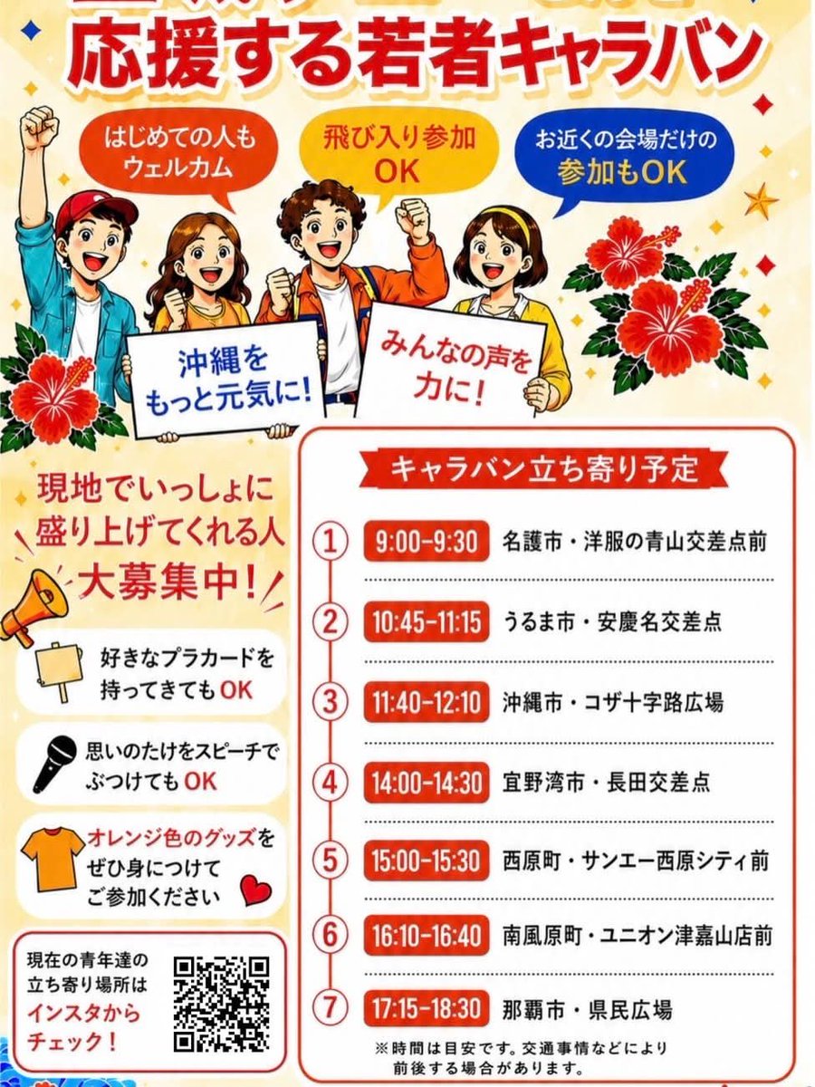 natsuhikowatase's tweet photo. 危機感が必要のようです。
油断大敵です。
本日9月5日(土)のデニーさんは、那覇市中心に駆けめぐります。
街頭演説会もあります！

#玉城デニー
#沖縄県知事選挙

#誰ひとり取り残さない
#沖縄らしい優しい社会
#誇りある豊かな沖縄
#中央権力の圧力には負けない
#デマや誹謗中傷は許さない
#やっぱりデニー
#必ずかならず3期目へ