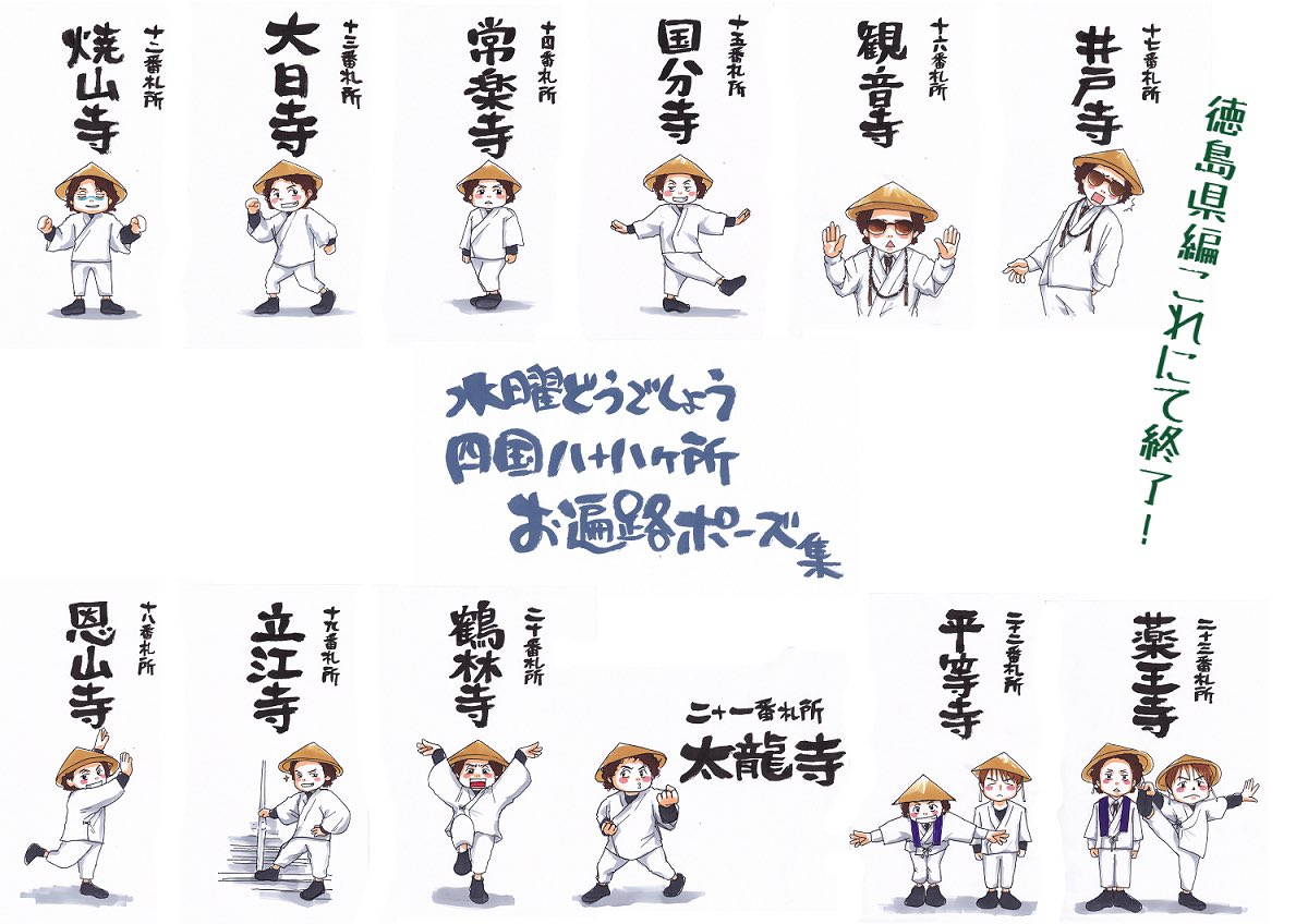 akatsuki405's tweet photo. 北海道に想いを馳せて、描いていたことがあるどうでしょうイラストをどどんと再掲。
暇つぶしにでもご覧ください(о´∀`о)

其の一 https://t.co/TnataNk51a