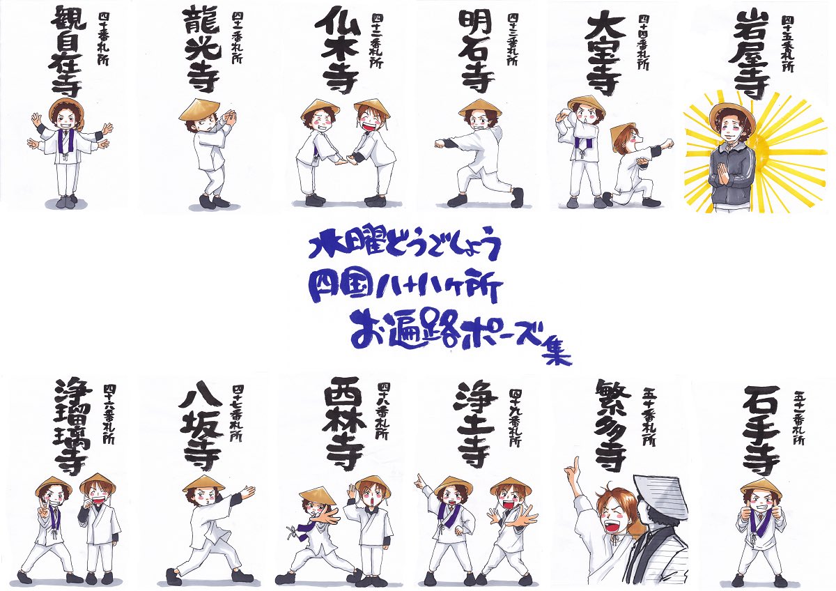 akatsuki405's tweet photo. 北海道に想いを馳せて、描いていたことがあるどうでしょうイラストをどどんと再掲。
暇つぶしにでもご覧ください(о´∀`о)

其の一 https://t.co/TnataNk51a