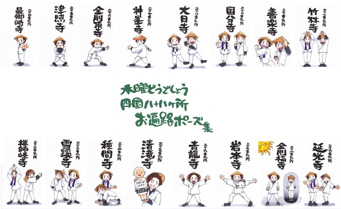 akatsuki405's tweet photo. 北海道に想いを馳せて、描いていたことがあるどうでしょうイラストをどどんと再掲。
暇つぶしにでもご覧ください(о´∀`о)

其の一 https://t.co/TnataNk51a
