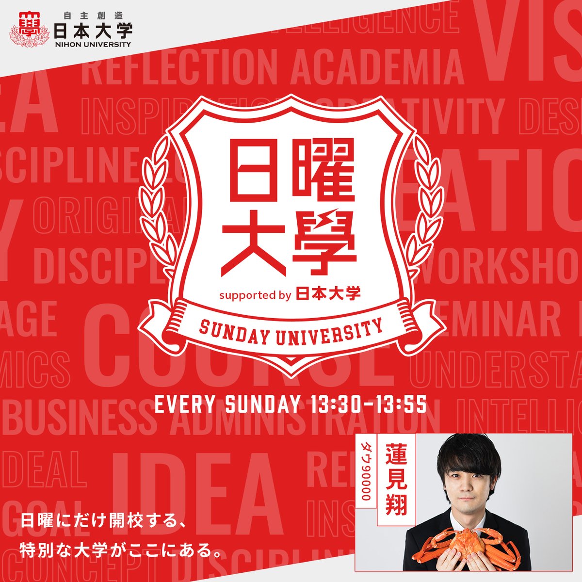 tokyofm's tweet photo. 📻9/6(日)このあとの #TOKYOFM は❓

🏫13:30 #日曜大学 @nichdai_jfn
#蓮見翔 #納村泰弘 

🎸14:00 #山下達郎 #sundaysongbook 

🎙️14:55 #笠間淳

📮15:00 #サンポス @sundayspost1
#小山薫堂 #宇賀なつみ #白土武 

🧳15:50 #ここ旅 @kokotabi_tfm
#野呂佳代 

https://t.co/gccO05NnXR