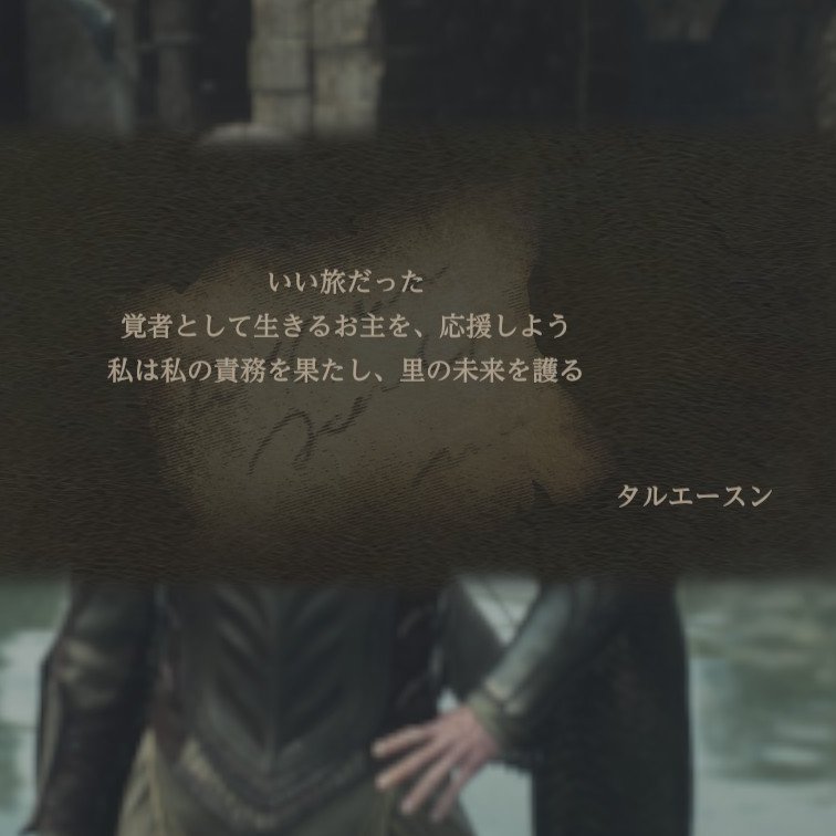 raika3377's tweet photo. エルフのおじさんに惚れられてしまった主人公…
別れ際に花束を渡されてしまって戸惑う

よく覚えてないけど弓のマスタースキルくれるのこの人だから、近づいただけなんだけど。。☺️
#DragonsDogma2 #DD2 https://t.co/UcaYIk6d7v