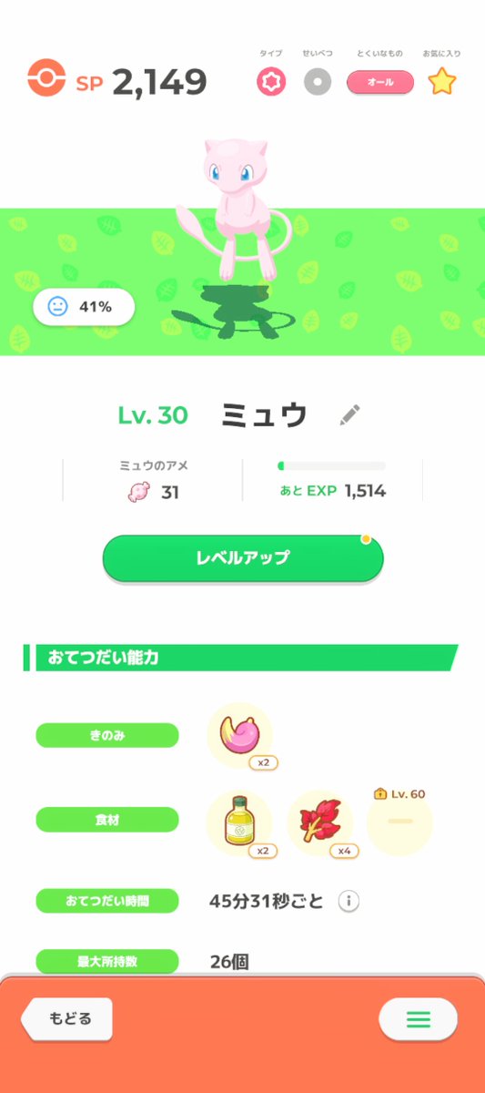 local_site's tweet photo. レベル30一匹目ー(⁠◍⁠•⁠ᴗ⁠•⁠◍⁠)
最初はたまご2個だったけど、たまごを2個拾ってくる子は他にもいたのでもらえた種で試しに変更したら、オイル（2個拾ってくる子はいなかった）になって嬉しい(⁠.⁠ ⁠❛⁠ ⁠ᴗ⁠ ⁠❛⁠.⁠) https://t.co/JglwpXewCn